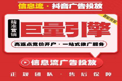 短视频平台如何利用信息流广告实现盈利的案例